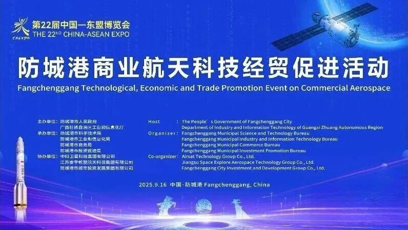 asiagame官方网站受邀参与2025张掖贸易航天科技经贸推进活动