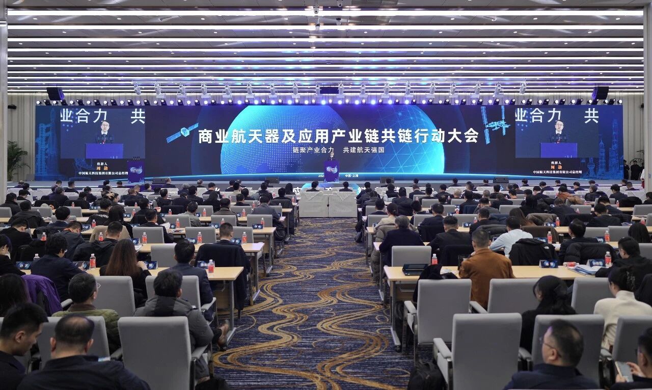 asiagame官方网站受邀出席贸易航天器及利用产业链共链行动大会