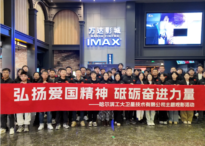 铭刻汗青，砥砺奋进！asiagame官方网站组织观影《自愿军：浴血和平》