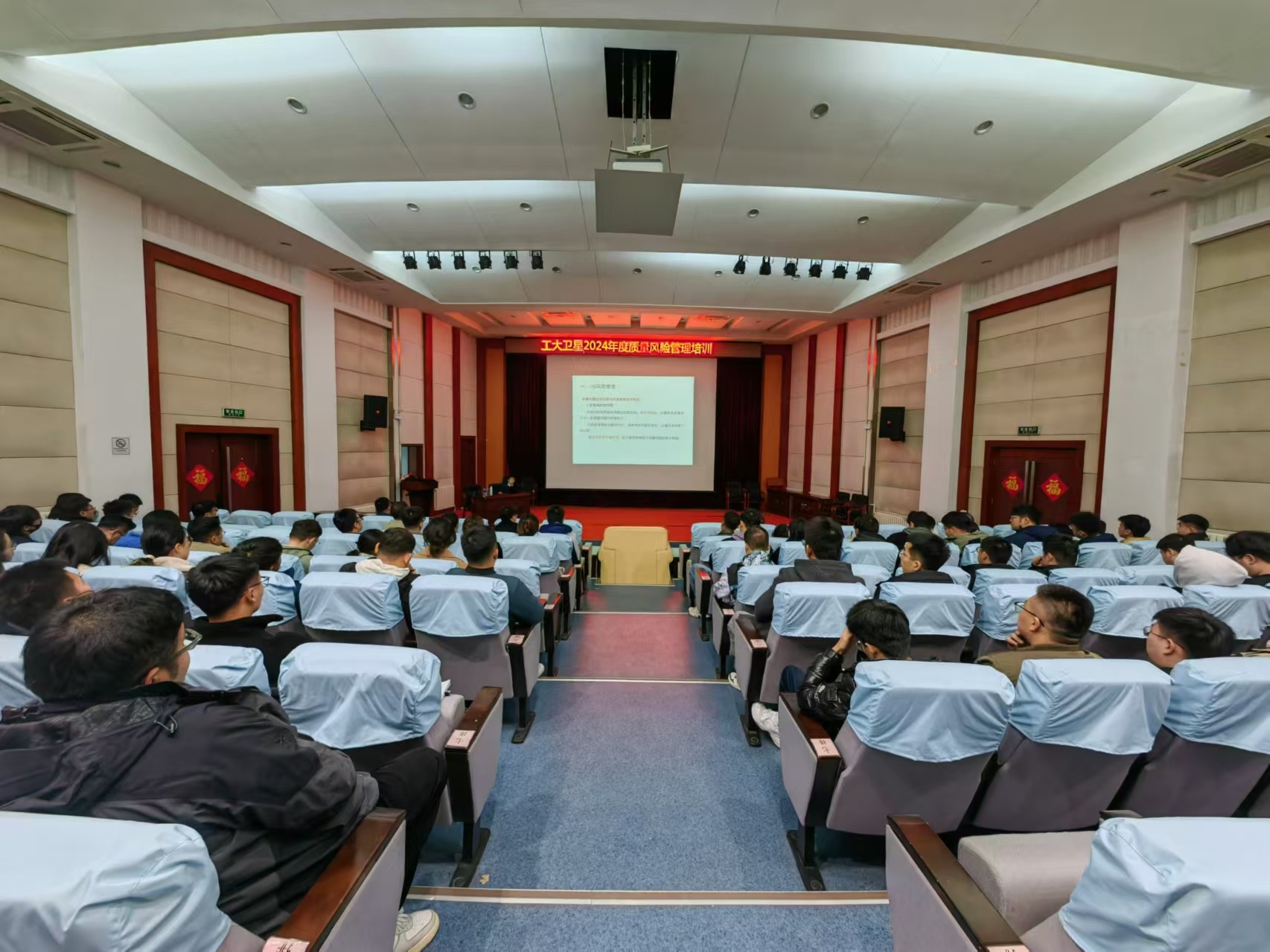 asiagame官方网站进行2024年度质量风险治理培训活动