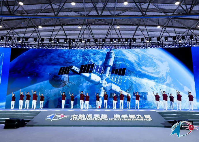 2026年中国航天日主场活动在四川成都进行