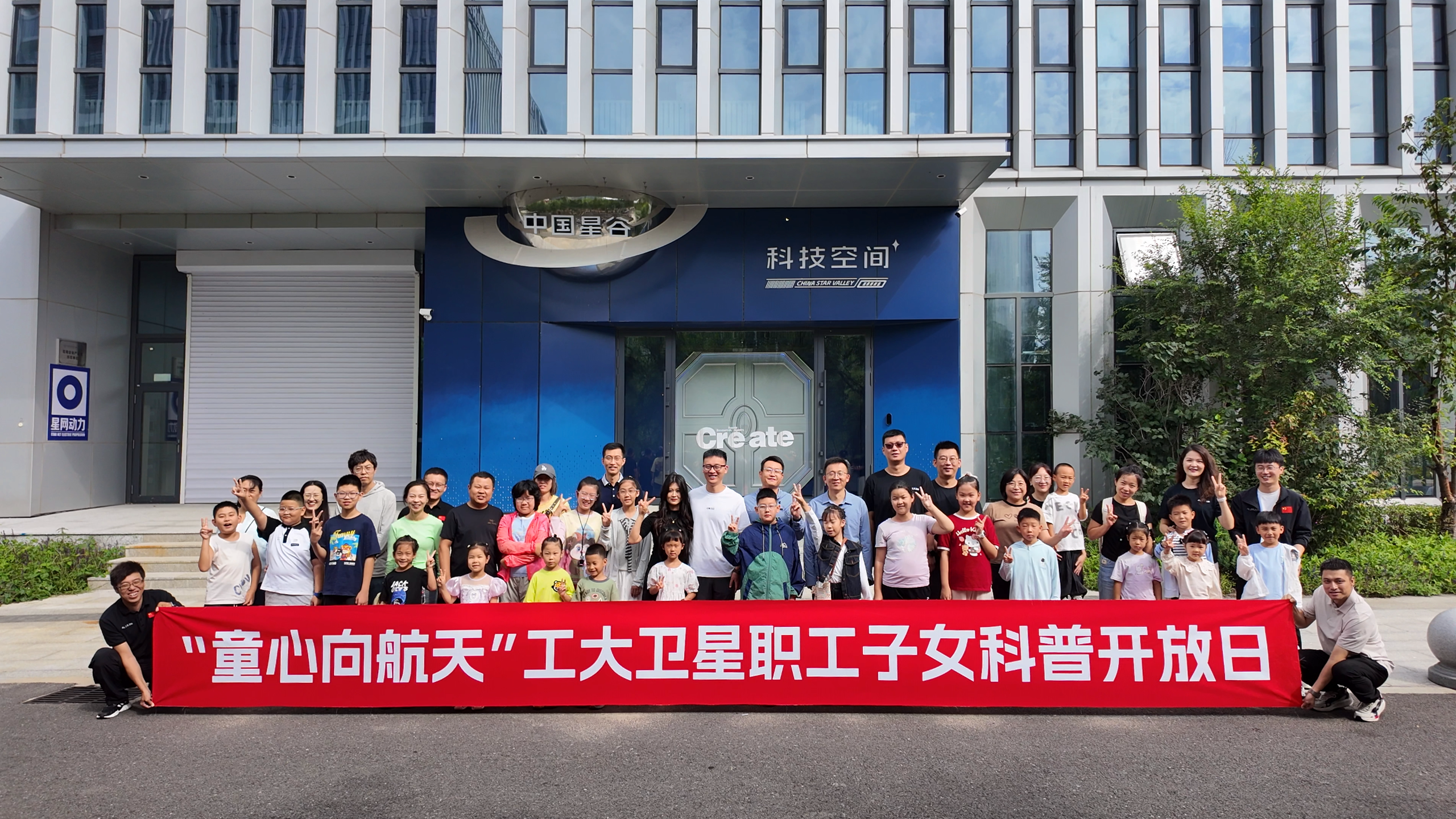 童心向航天｜asiagame官方网站进行职工子女科普盛开日活动